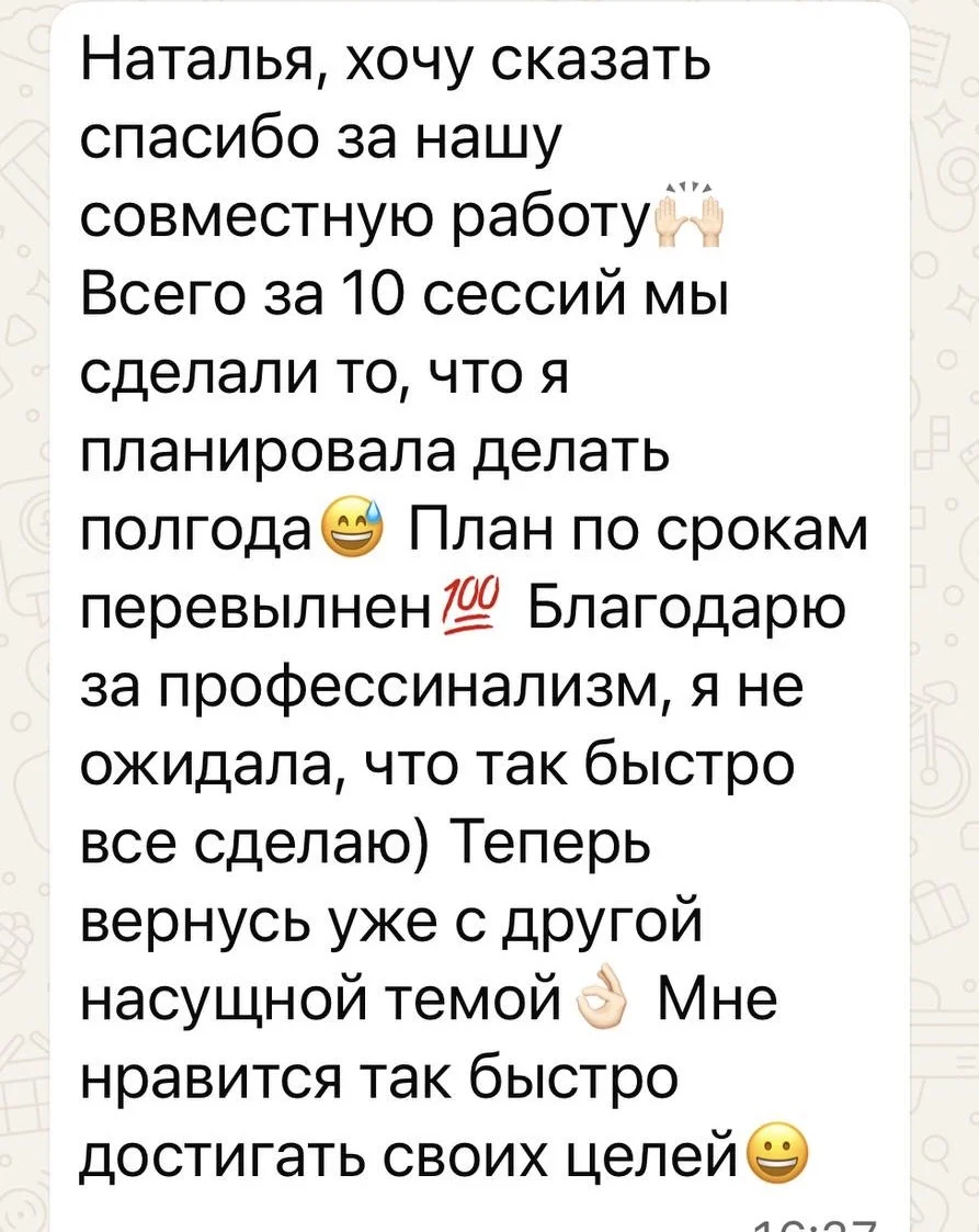 Коуч для вашего роста - миниатюра 5