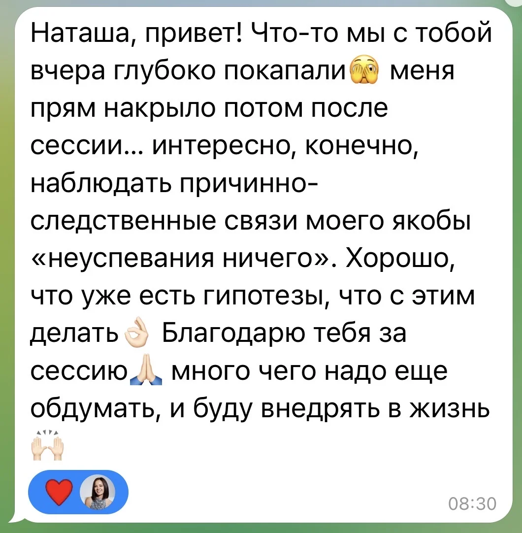Коуч для вашего роста - миниатюра 6