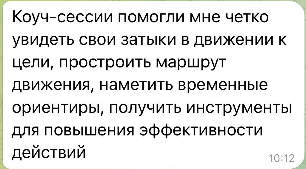 Коуч для вашего роста - миниатюра 7