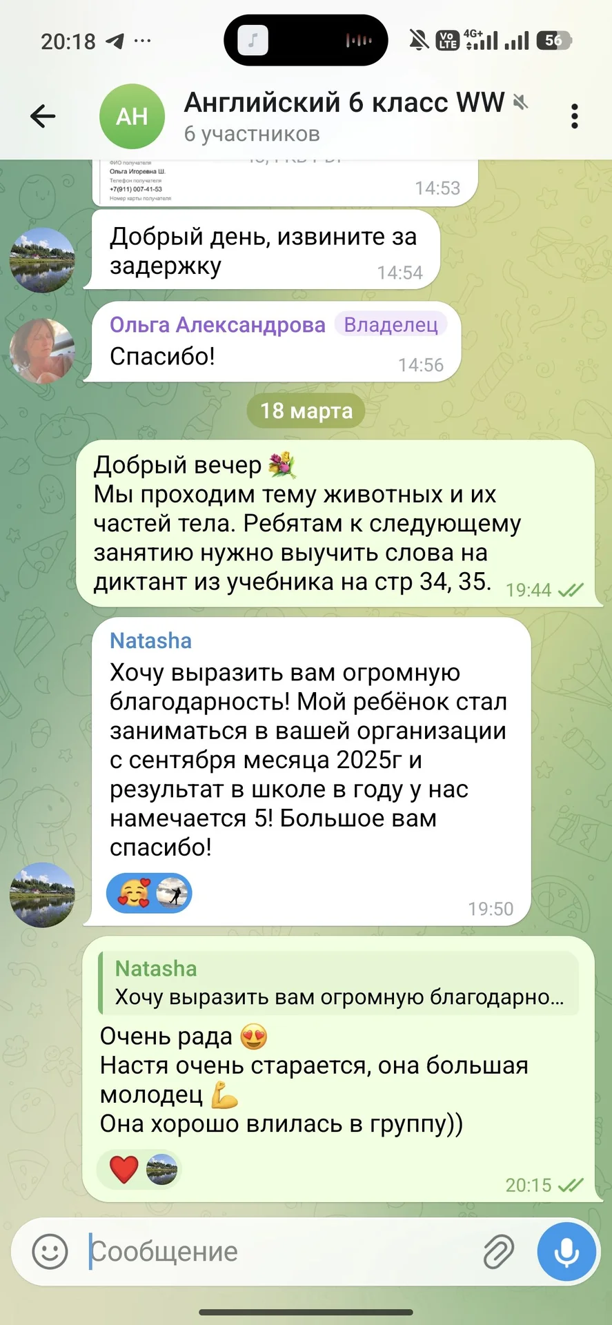 Репетитор английского языка - миниатюра 3