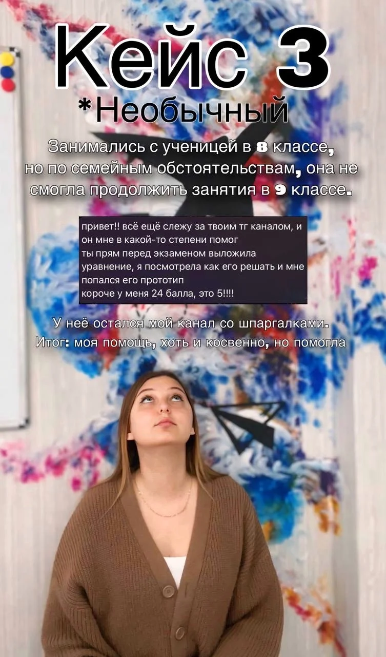 Репетитор по математике - миниатюра 5