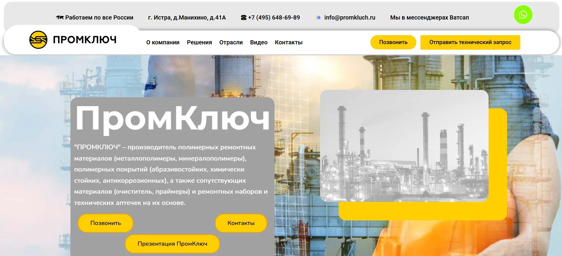 Разработка сайтов, продвижение, поддержка - миниатюра 3