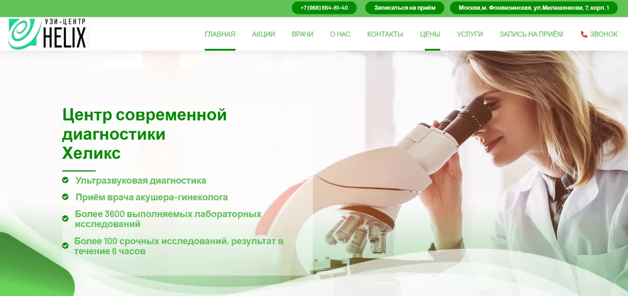 Разработка сайтов, продвижение, поддержка - миниатюра 15