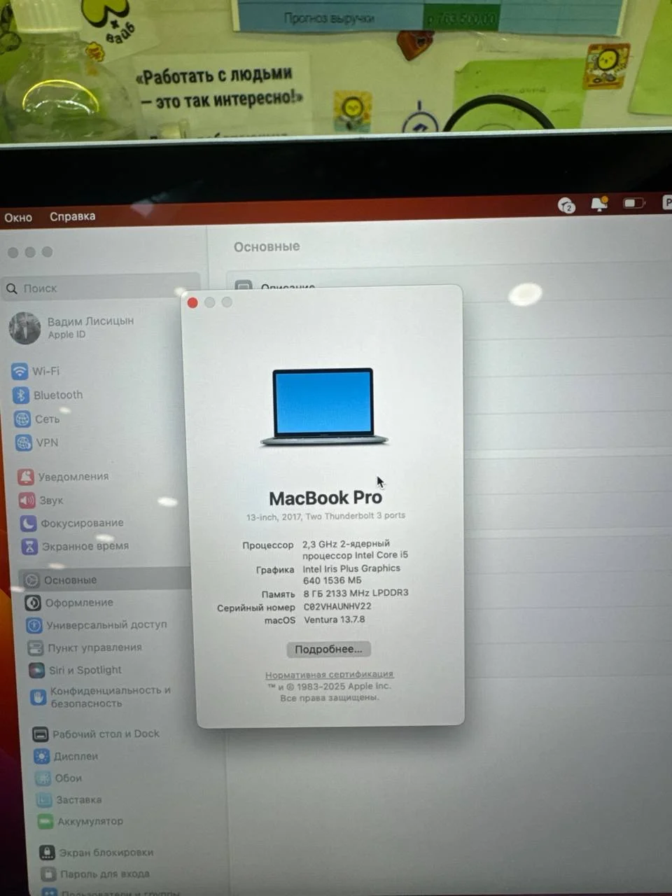 MacBook pro 13 A1708 - миниатюра 3
