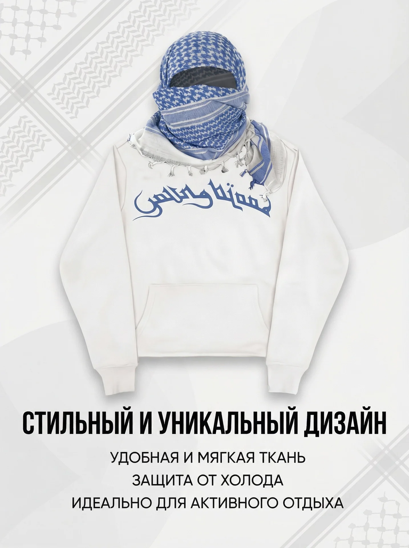 Худи в восточном стиле - изображение 1