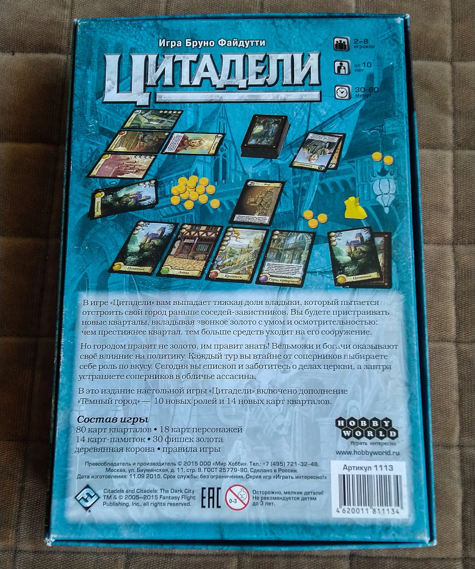 Цитадели + Темный город. Настольная игра - миниатюра 2