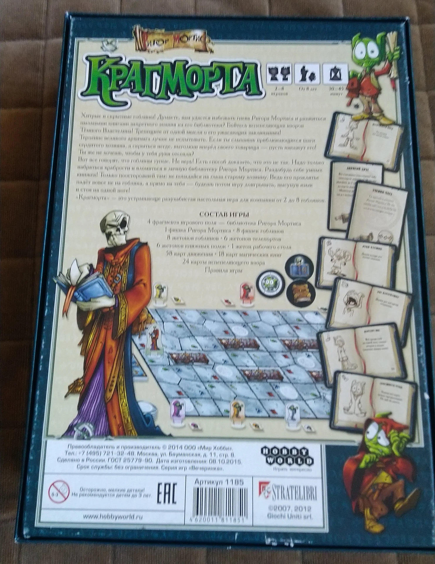 Крагморта настольная игра - миниатюра 3