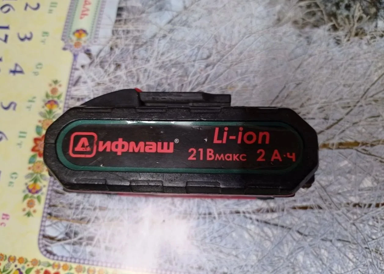 Аккумулятор Дифмаш 21 В 2 А - миниатюра 3