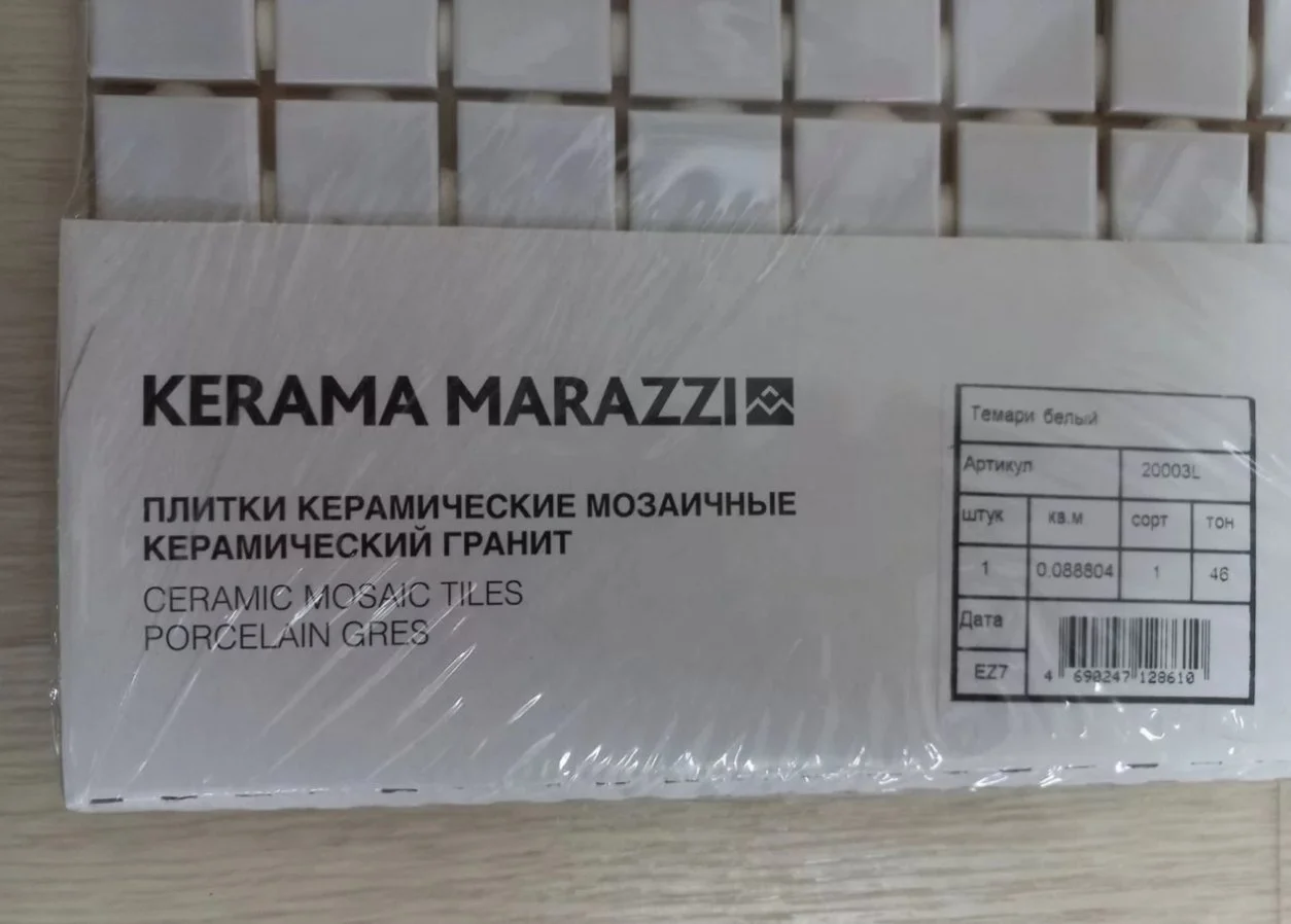 Мозаика Темари керамогранит белая матовая 29,8х29,8х0,35 см - миниатюра 2