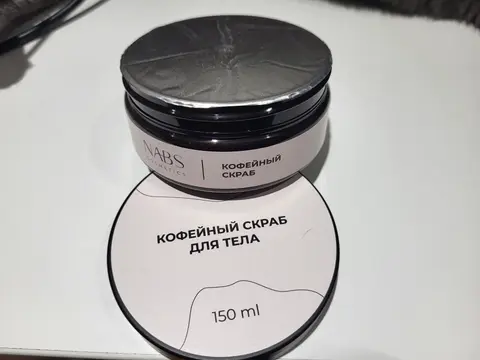 Кофейный скраб для тела Nubs