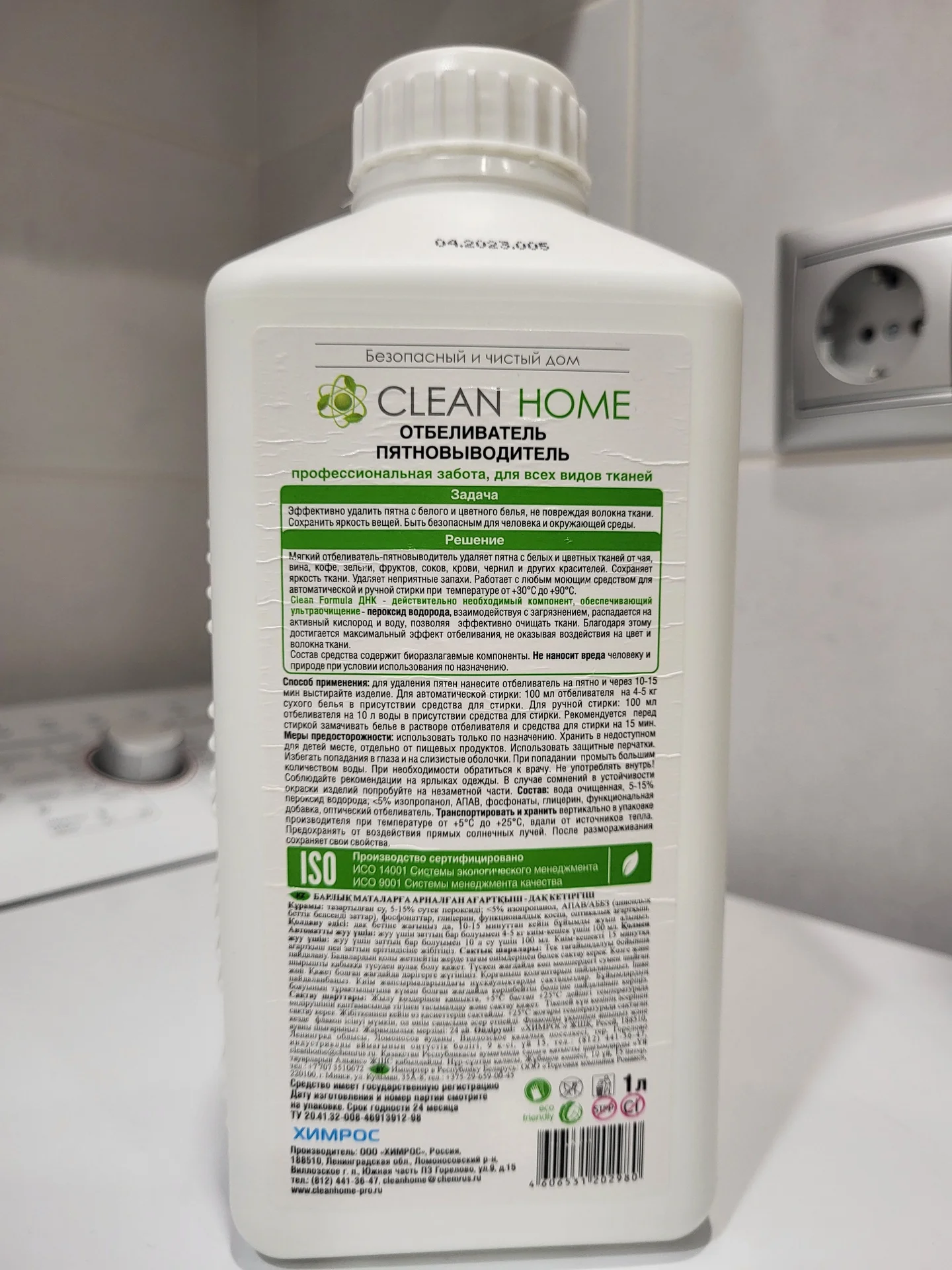 Пятновыводитель Clean Home - миниатюра 2