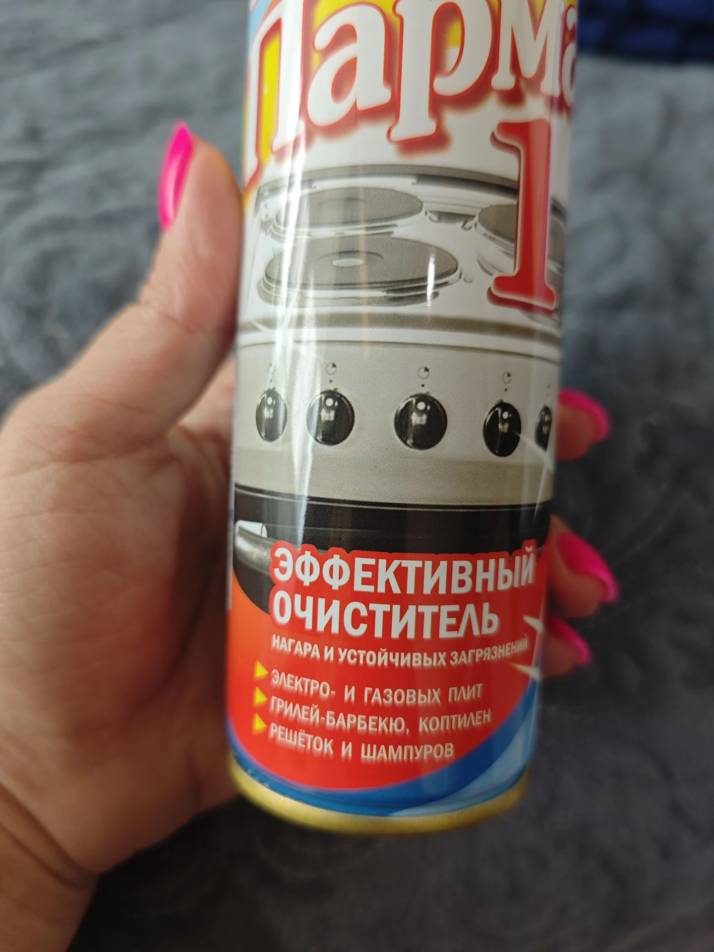 Чистящее средство Парма - миниатюра 2