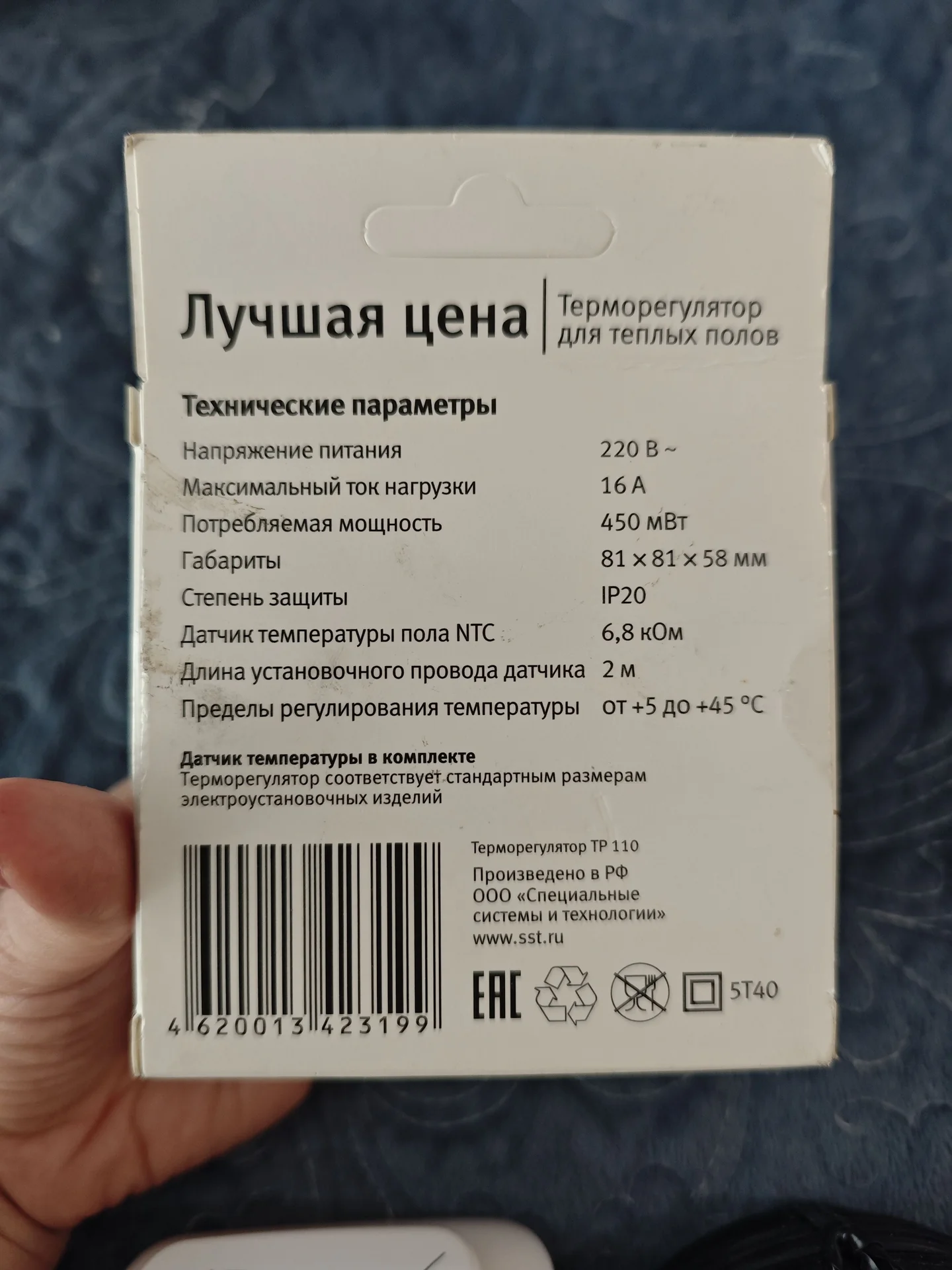 Терморегулятор для тёплых полов новый - миниатюра 3