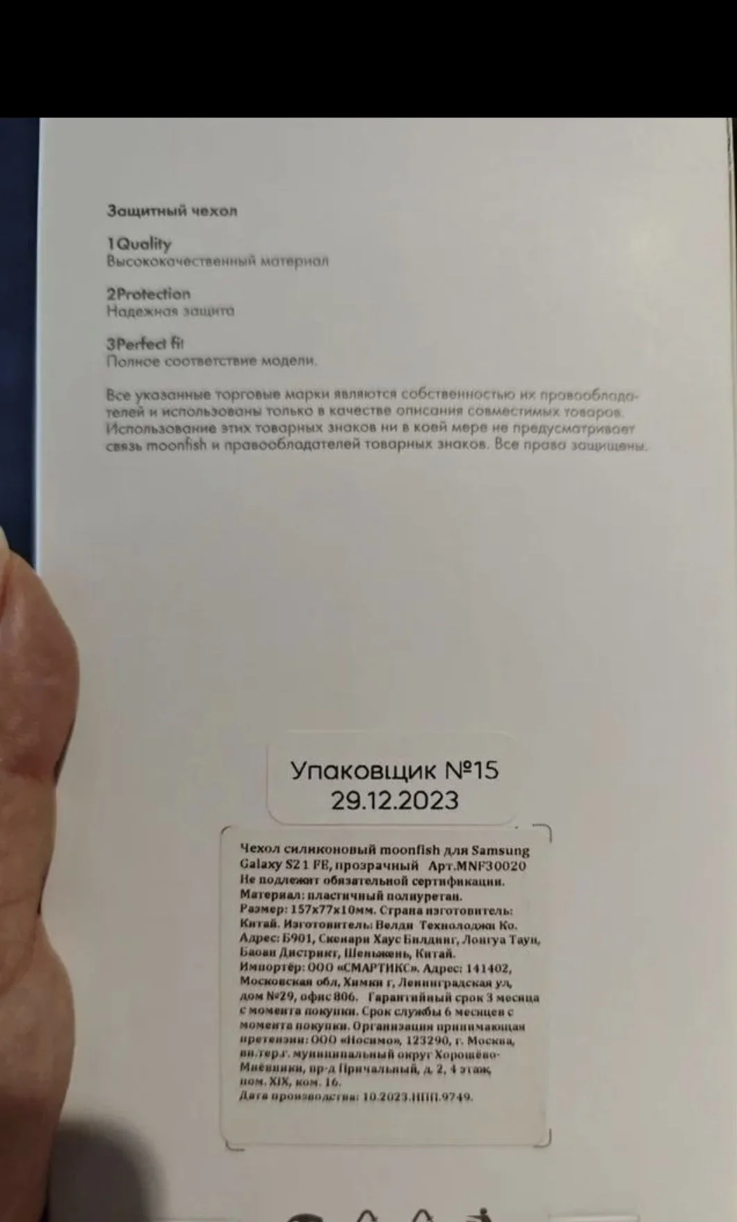 Чехол для Samsung Galaxy S21FE - миниатюра 3