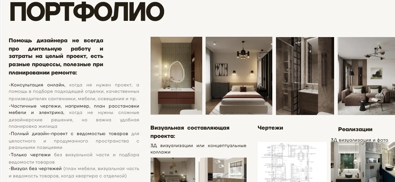 Дизайн интерьера, дизайн-проект - миниатюра 3
