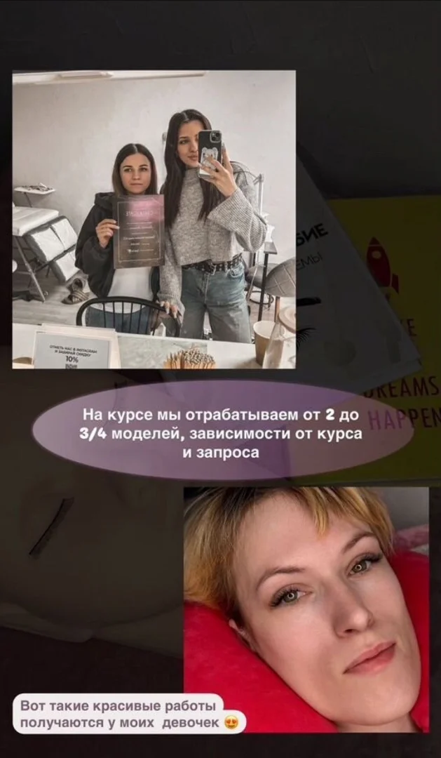 Обучение по наращиванию ресниц Новосибирск - миниатюра 5