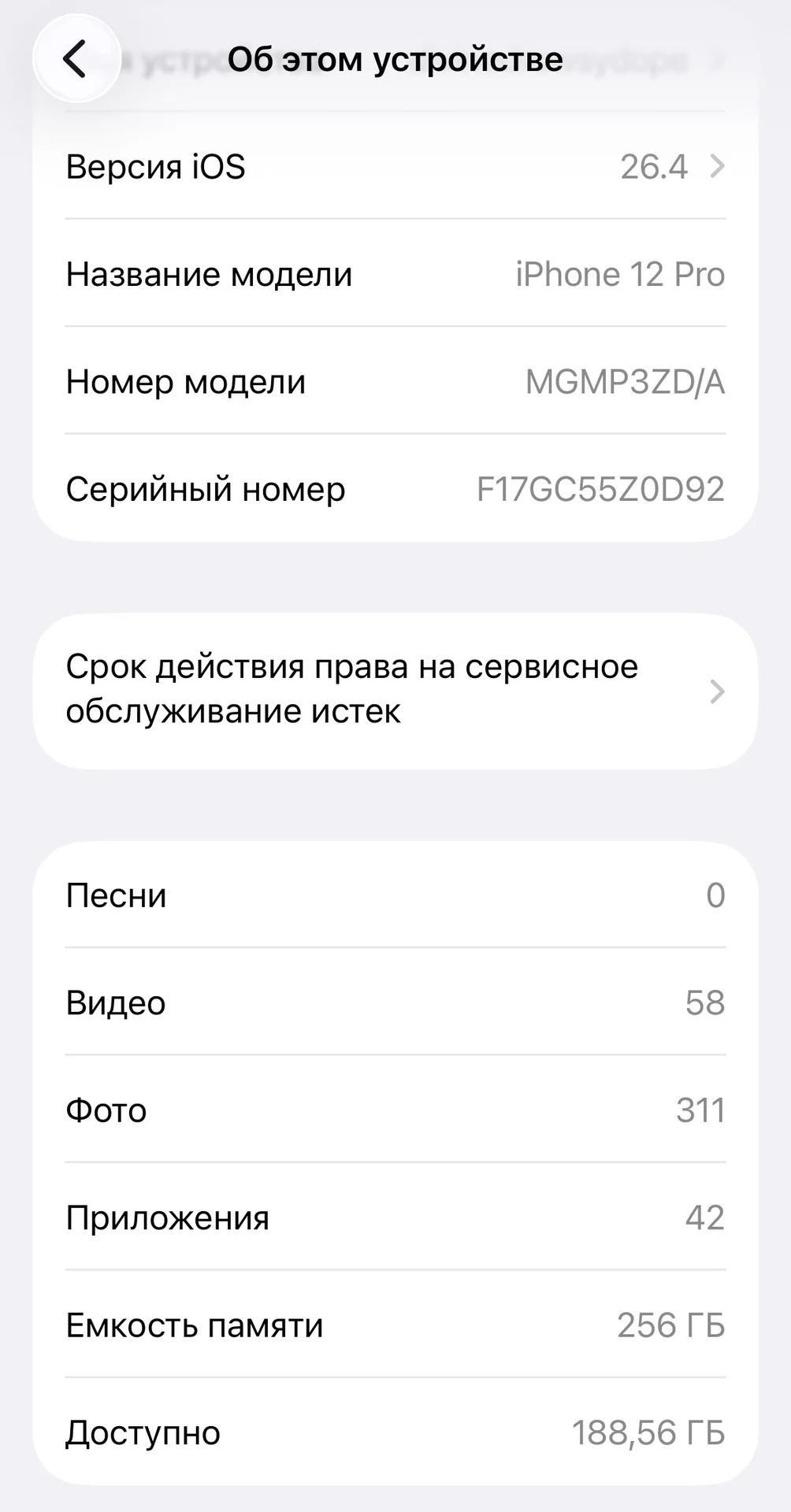 iPhone 12 Pro 256 Gb SIM+eSIM - миниатюра 2