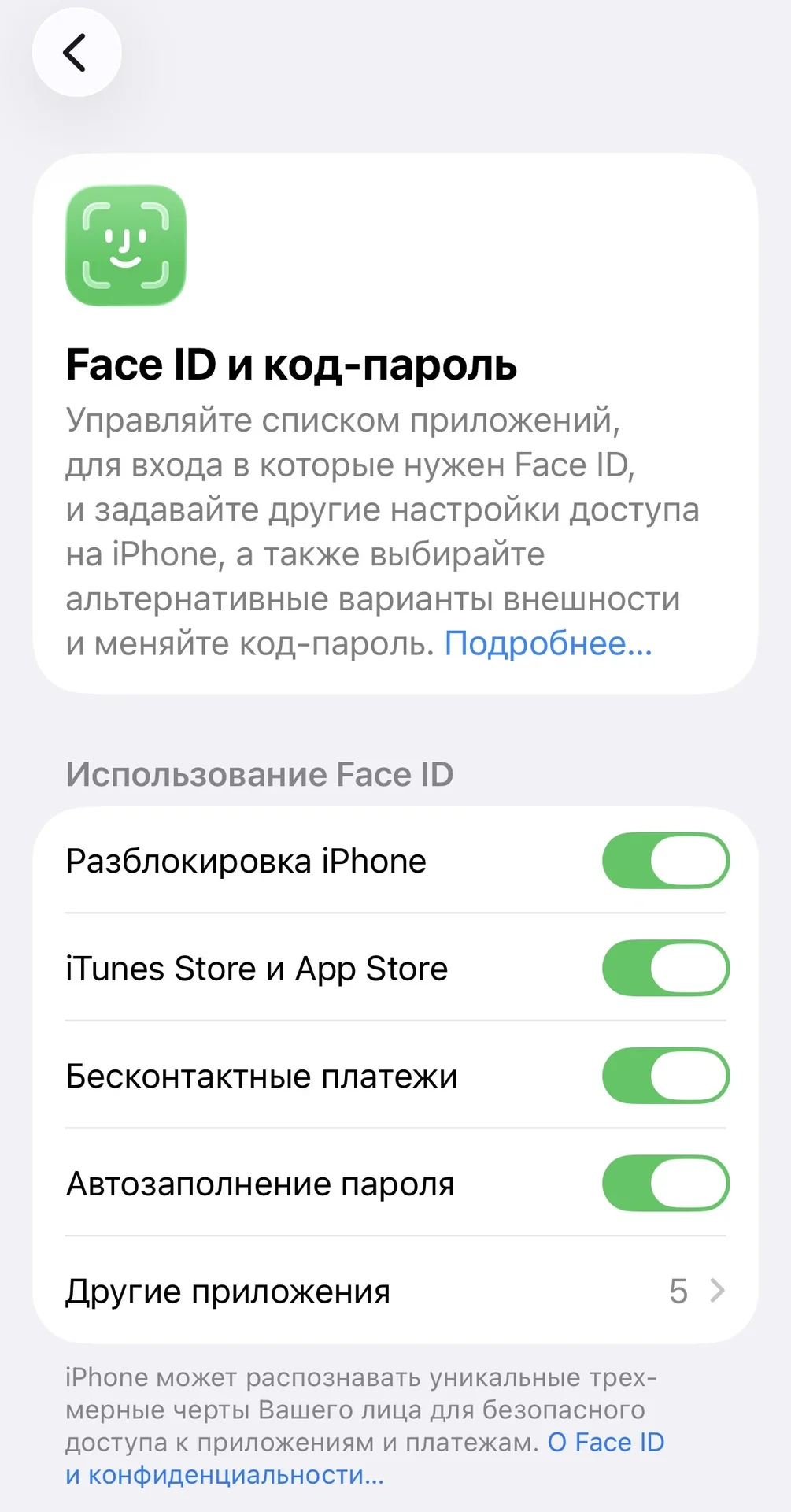 iPhone 12 Pro 256 Gb SIM+eSIM - миниатюра 4