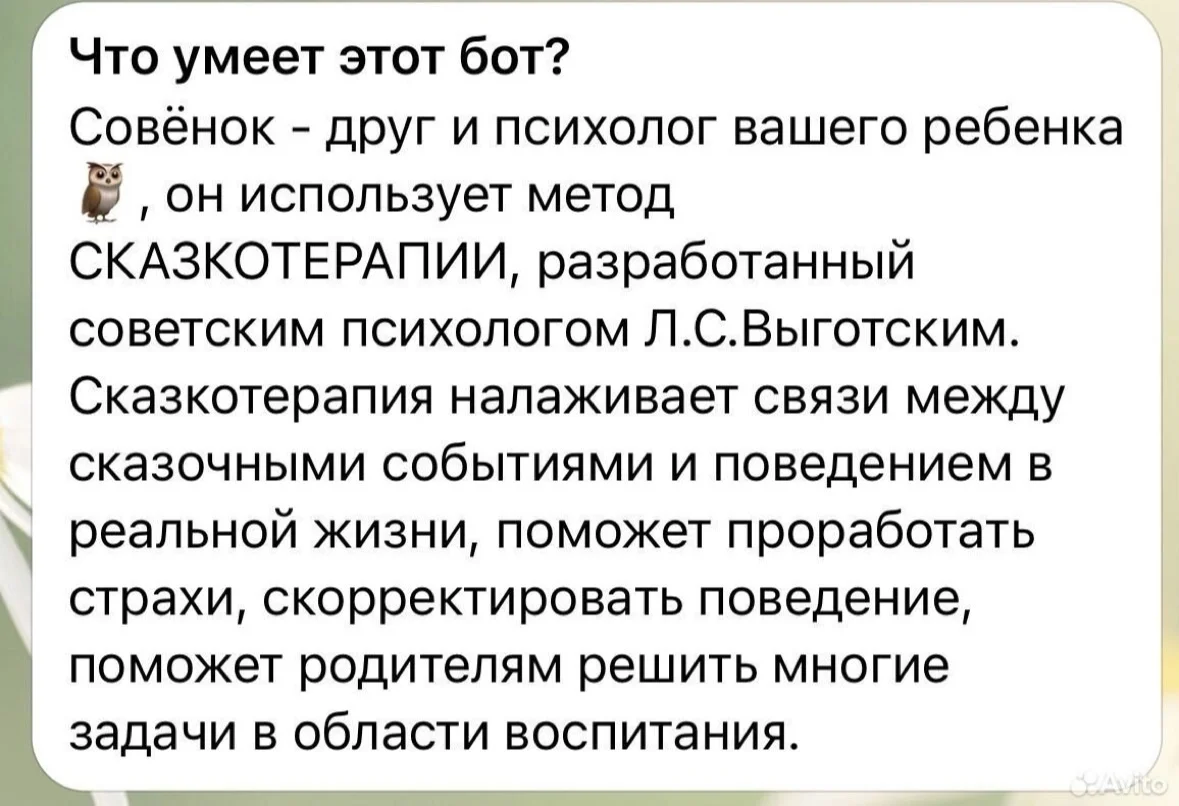 Мягкая психотерапия для деток - миниатюра 2