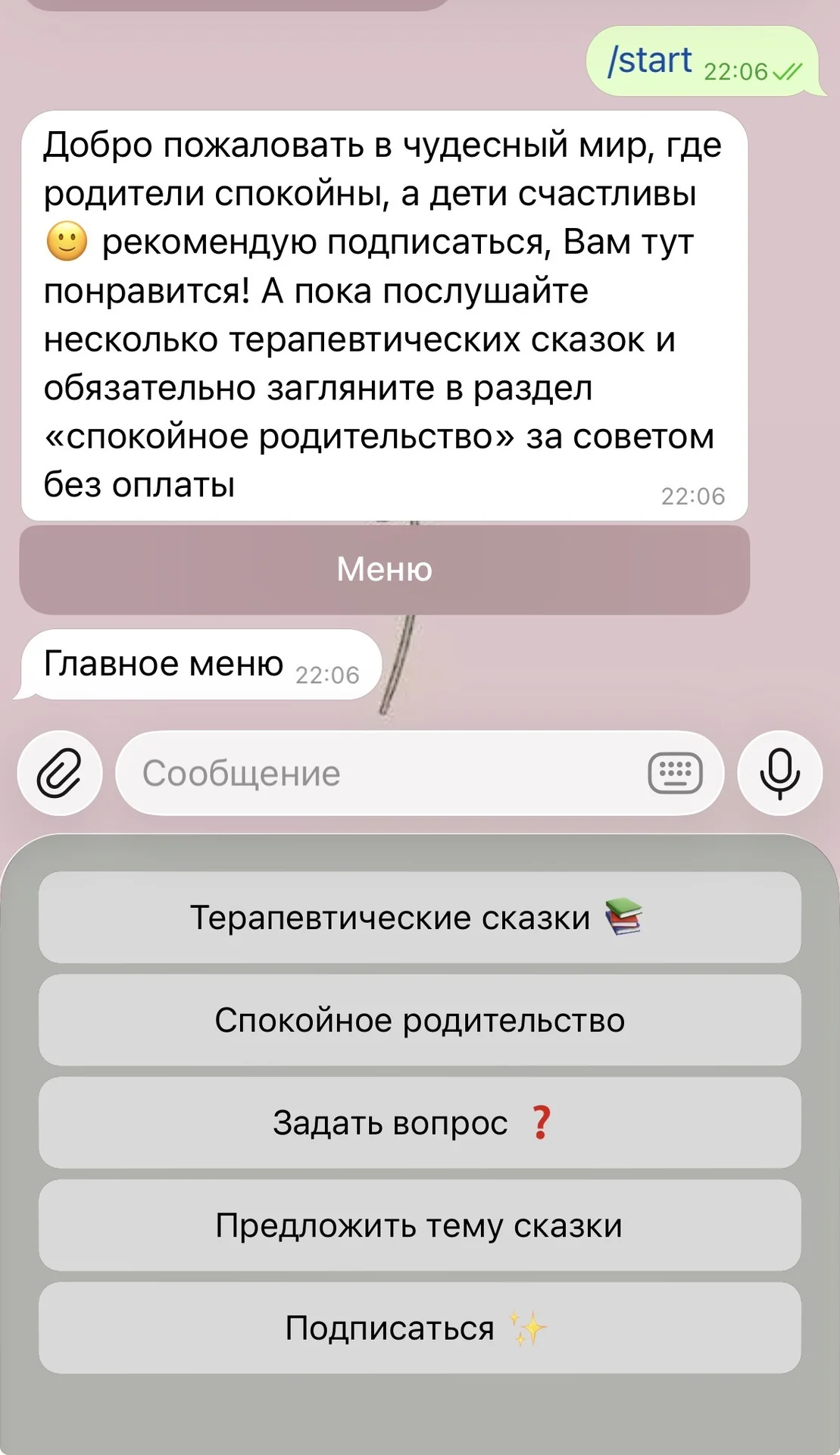 Мягкая психотерапия для деток - миниатюра 3