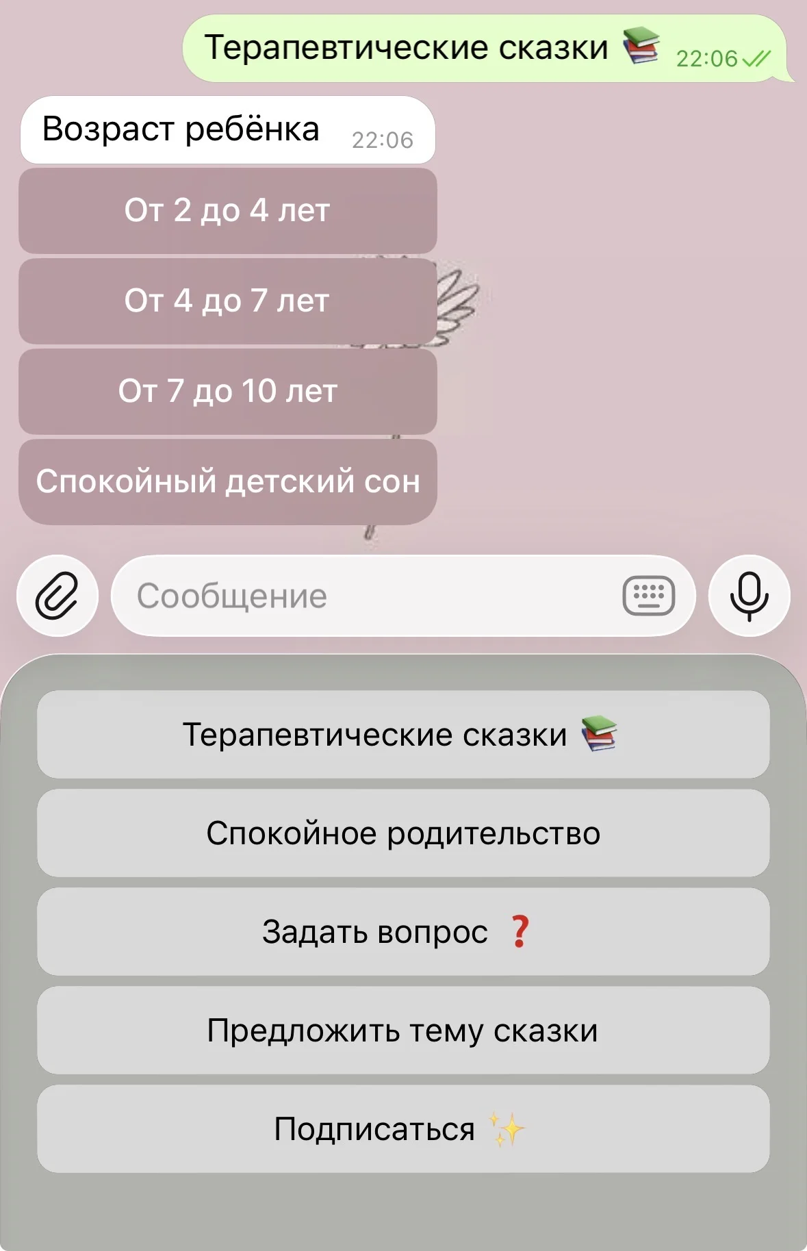 Мягкая психотерапия для деток - миниатюра 4