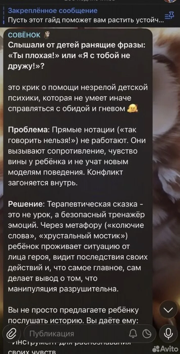 Мягкая психотерапия для деток - миниатюра 5