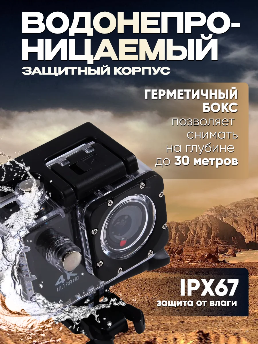 Экшн камера 4К - миниатюра 3