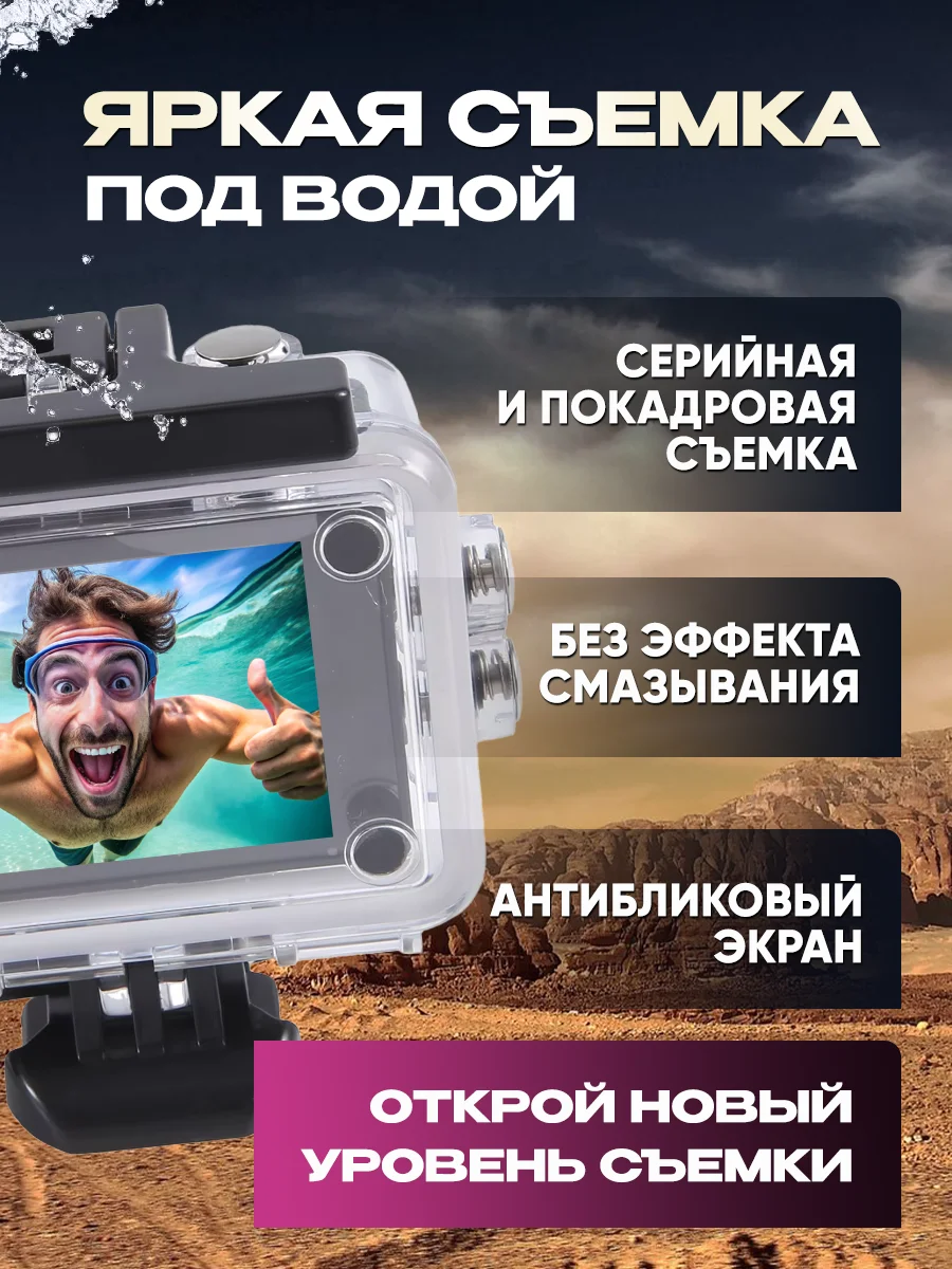 Экшн камера 4К - миниатюра 7