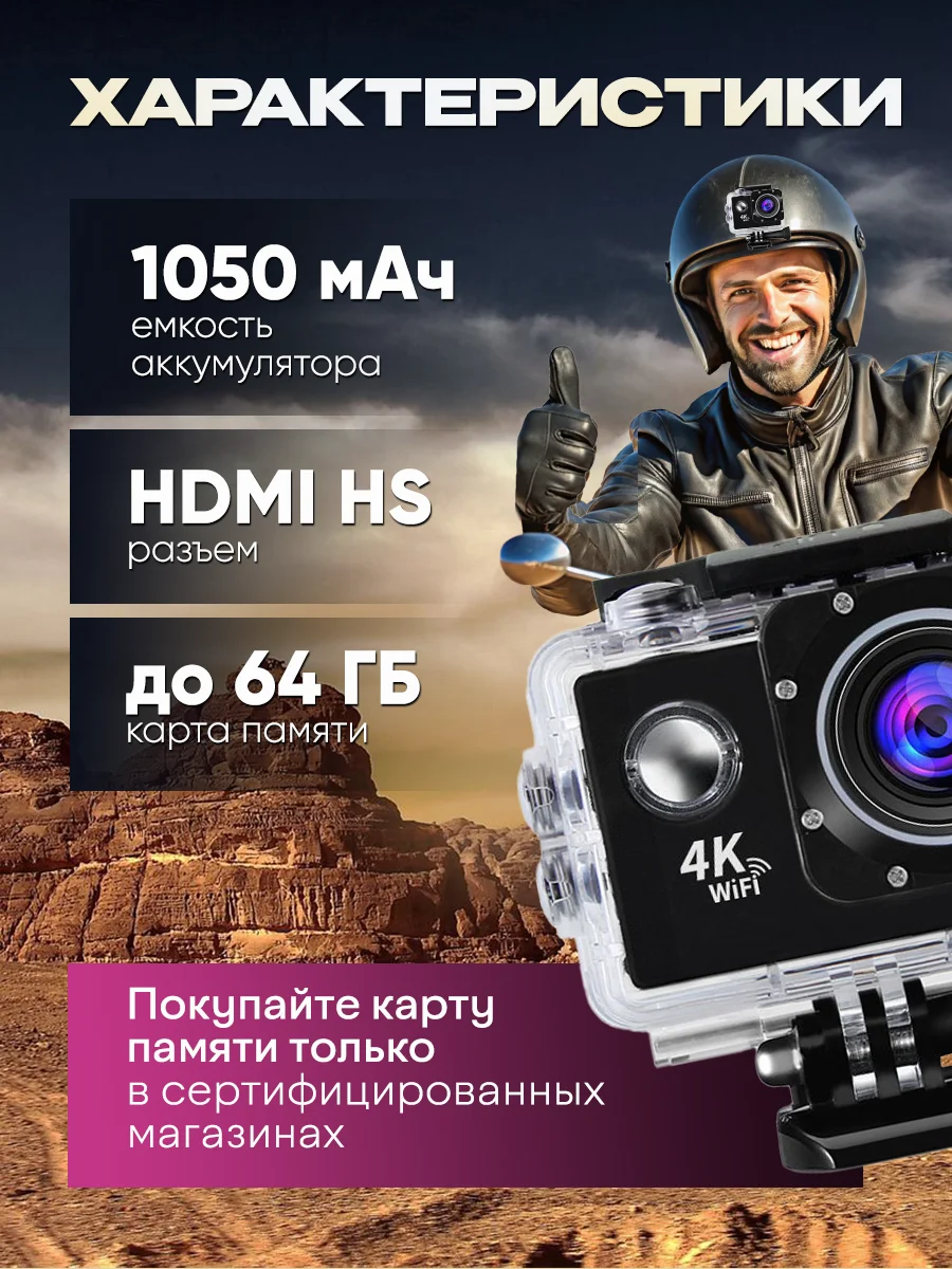 Экшн камера 4К - миниатюра 9