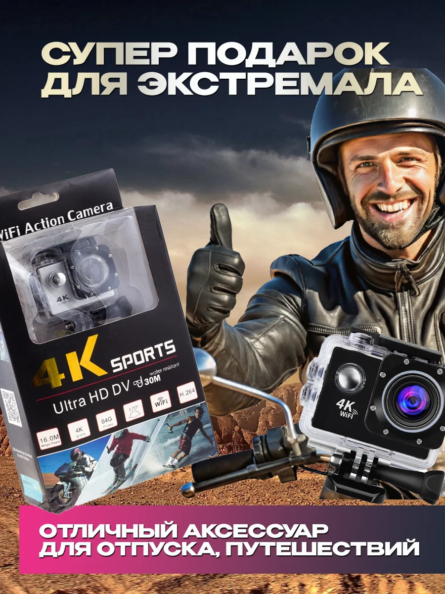 Экшн камера 4К - миниатюра 12