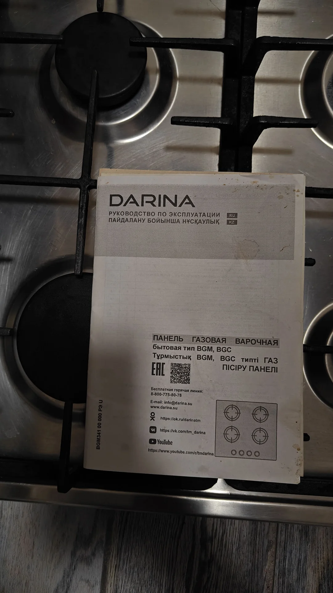 Газовая варочная панель - миниатюра 4