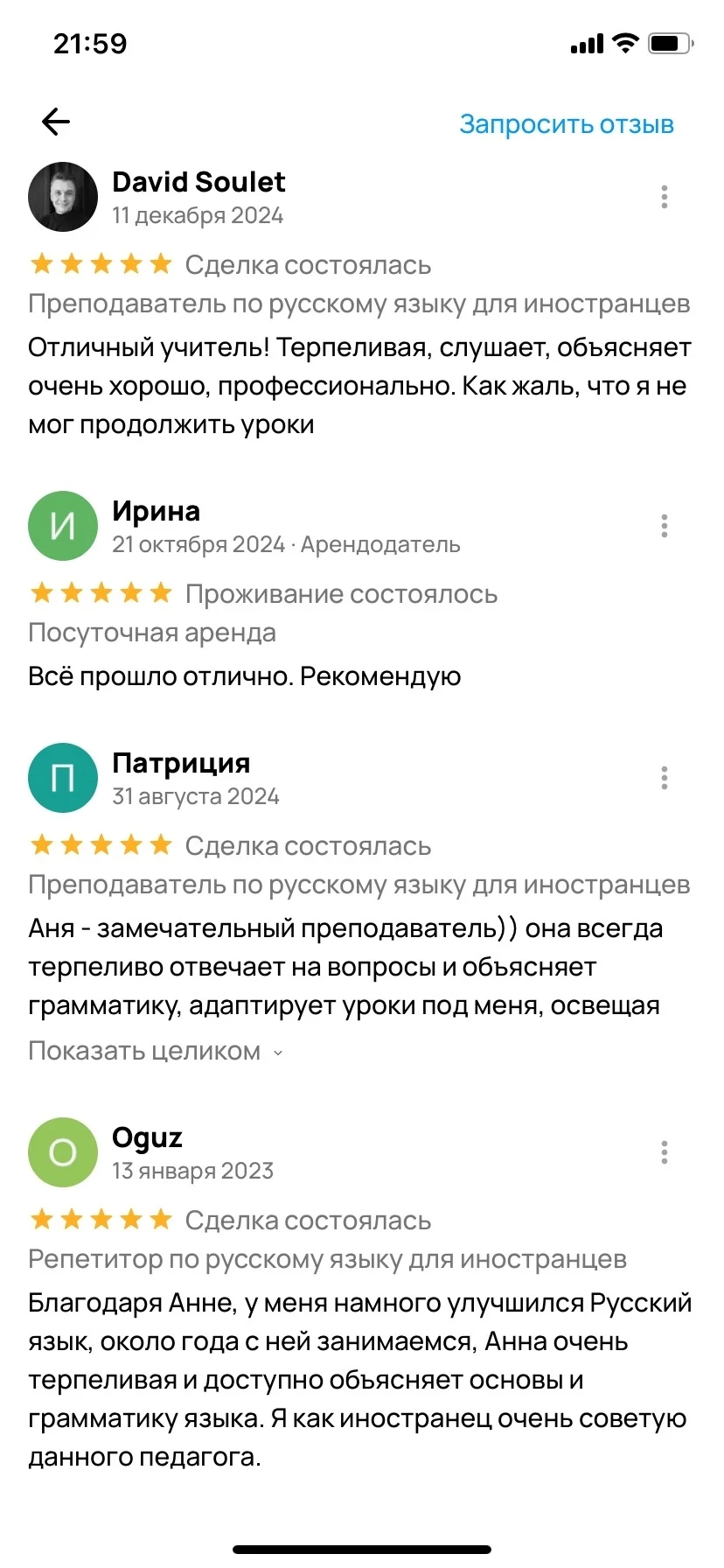 Русский язык для иностранцев (онлайн) - миниатюра 2