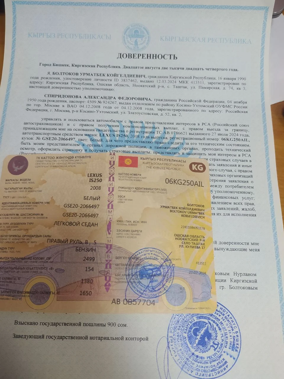 Консультации по проблемным автомобилем - миниатюра 27