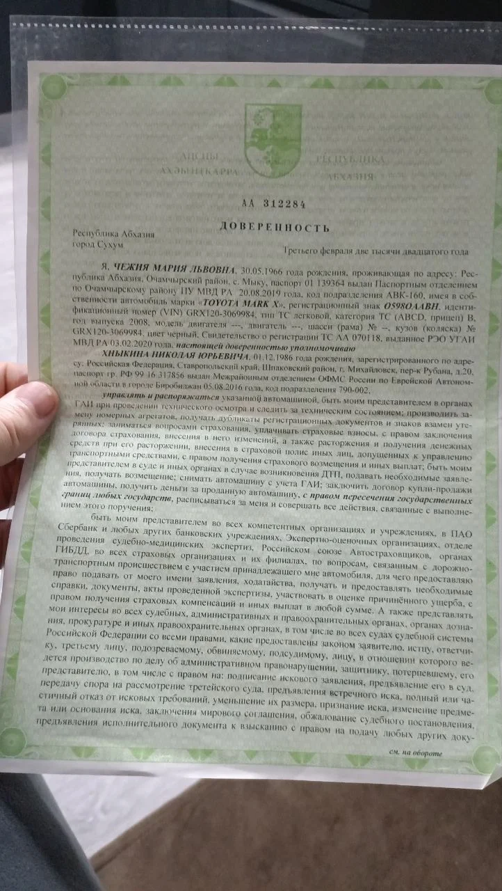 Консультации по проблемным автомобилем - миниатюра 30