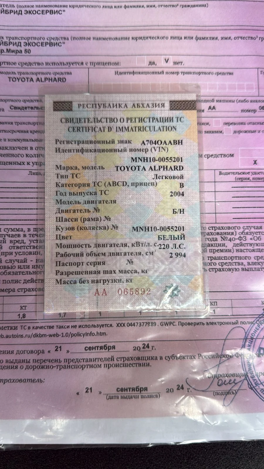 Консультации по проблемным автомобилем - миниатюра 45