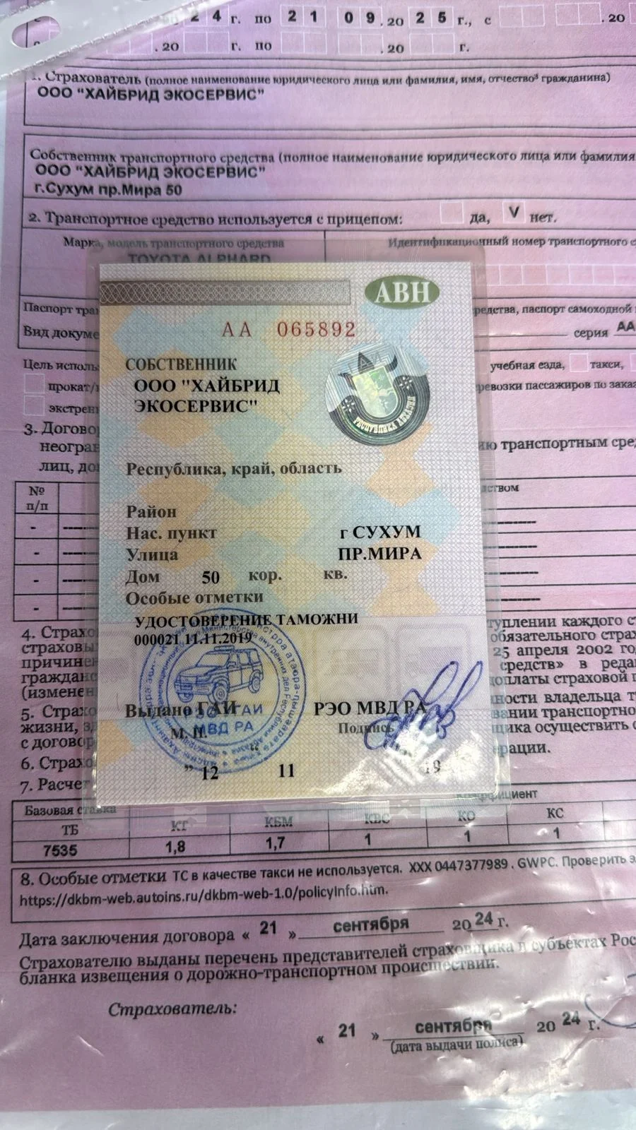 Консультации по проблемным автомобилем - миниатюра 46