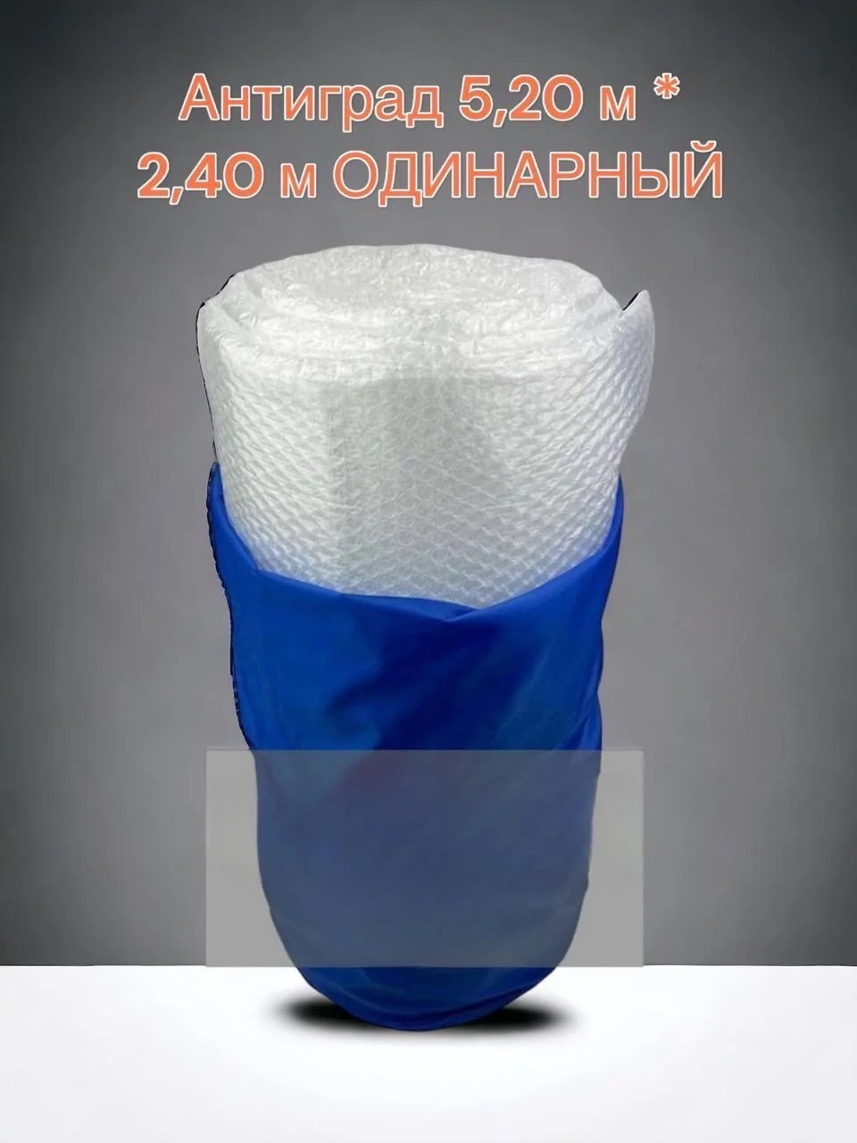Антиград для авто - миниатюра 4