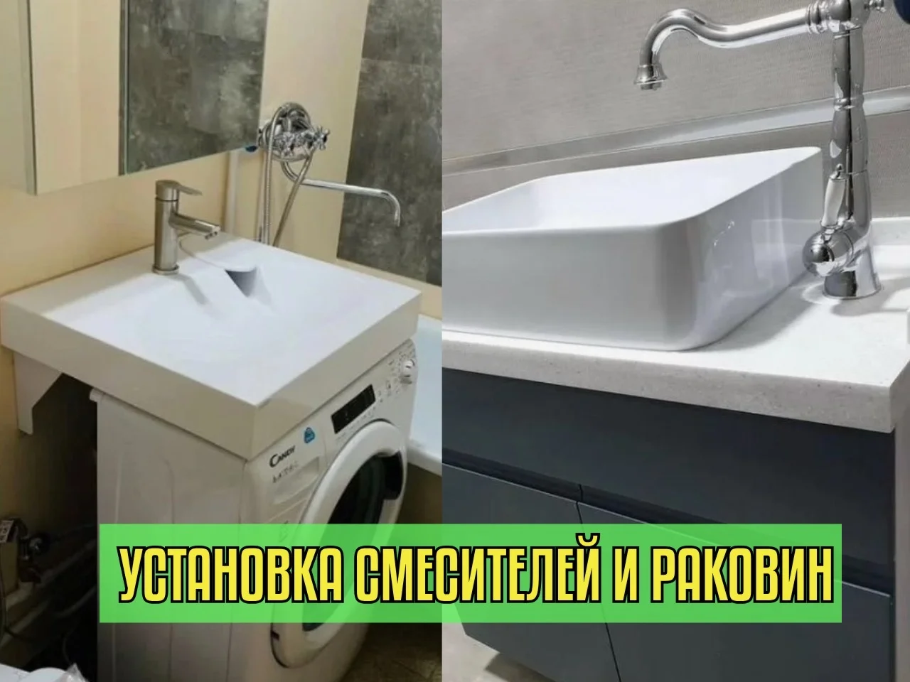 Услуги сантехника. Сантехник - миниатюра 5
