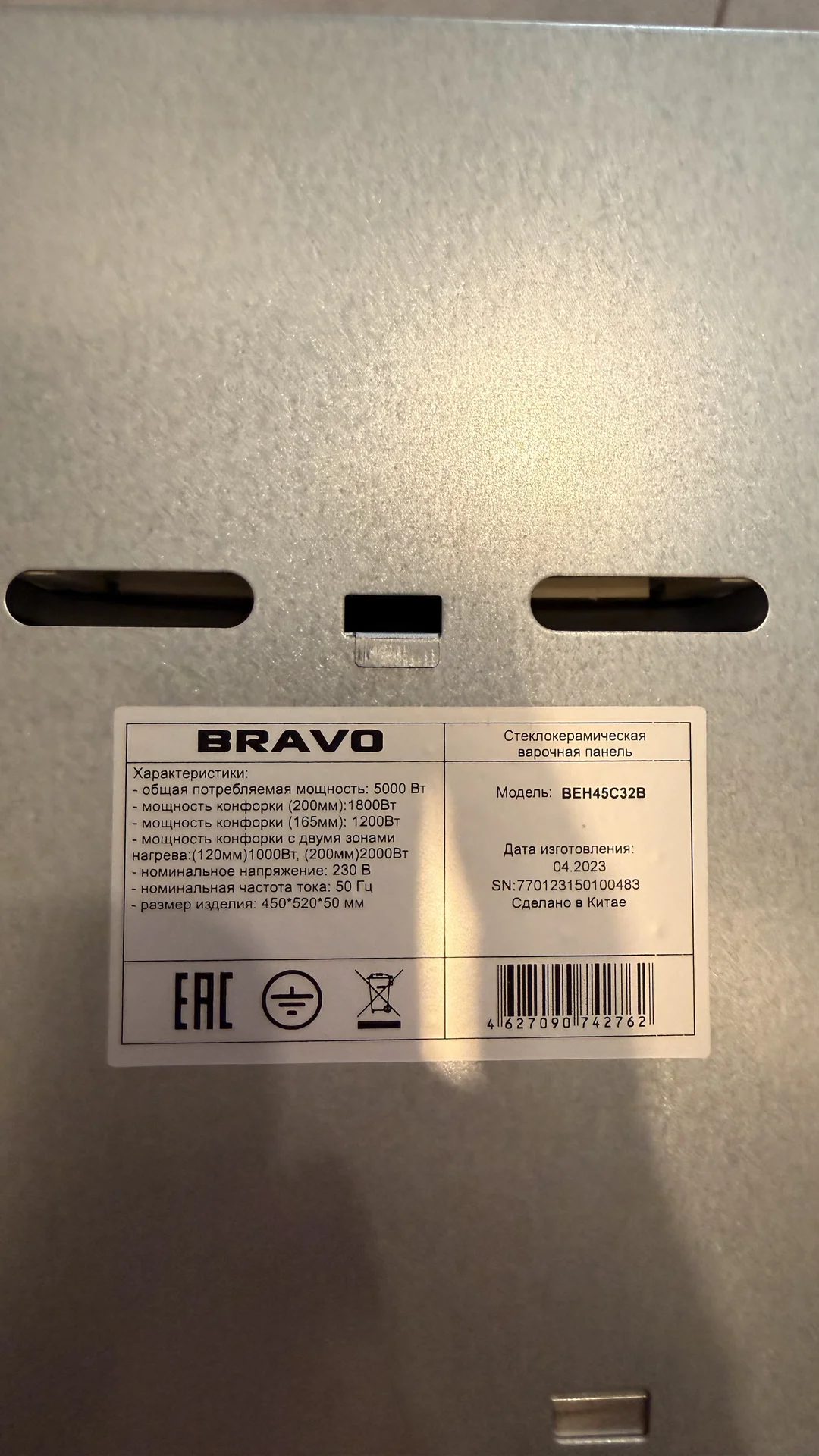 варочная панель bravo неисправна - миниатюра 4