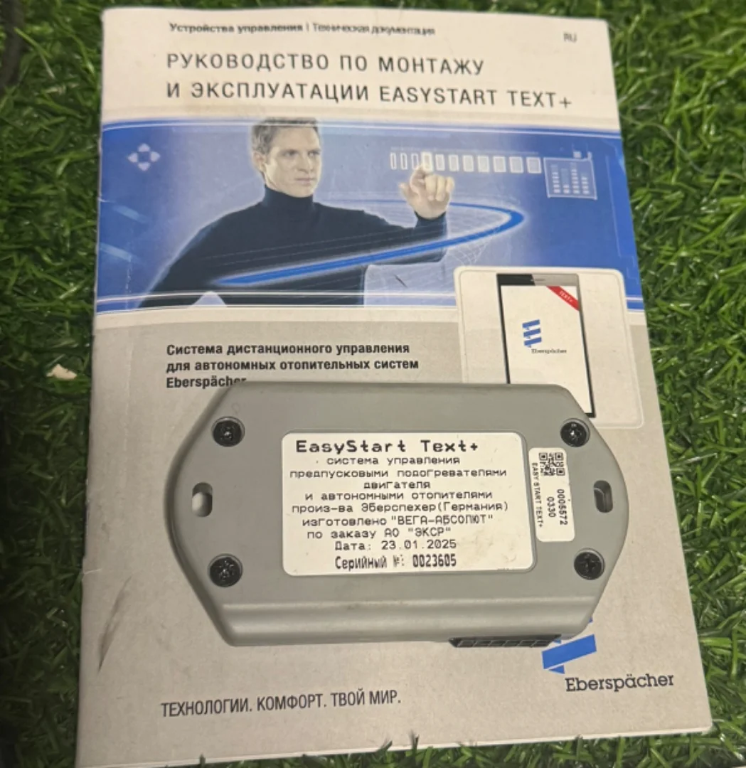 Предпусковой подогреватель EBERSPACHER HYDRONIC S3 B5E с GSM полный комплект - миниатюра 3