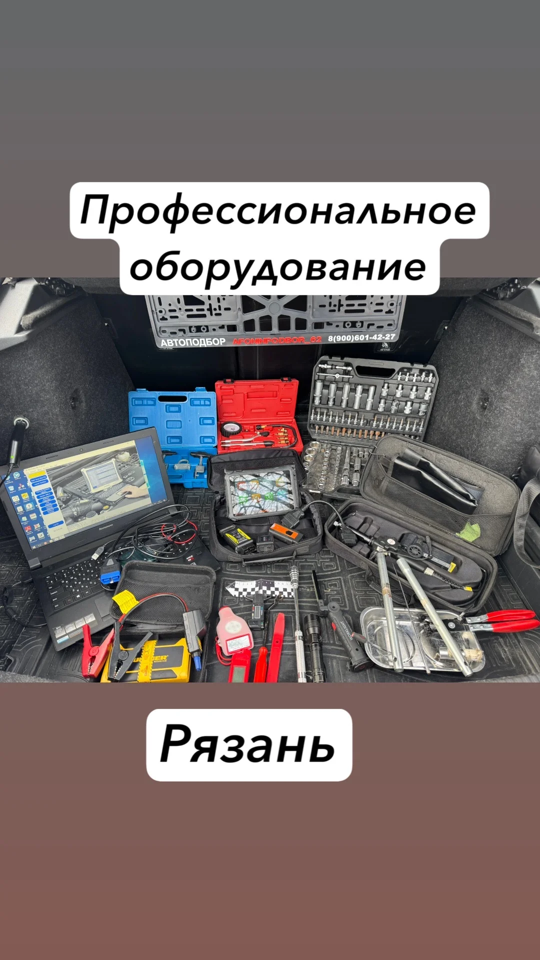 Автоподбор,осмотр перед покупкой,эндоскопия - миниатюра 2