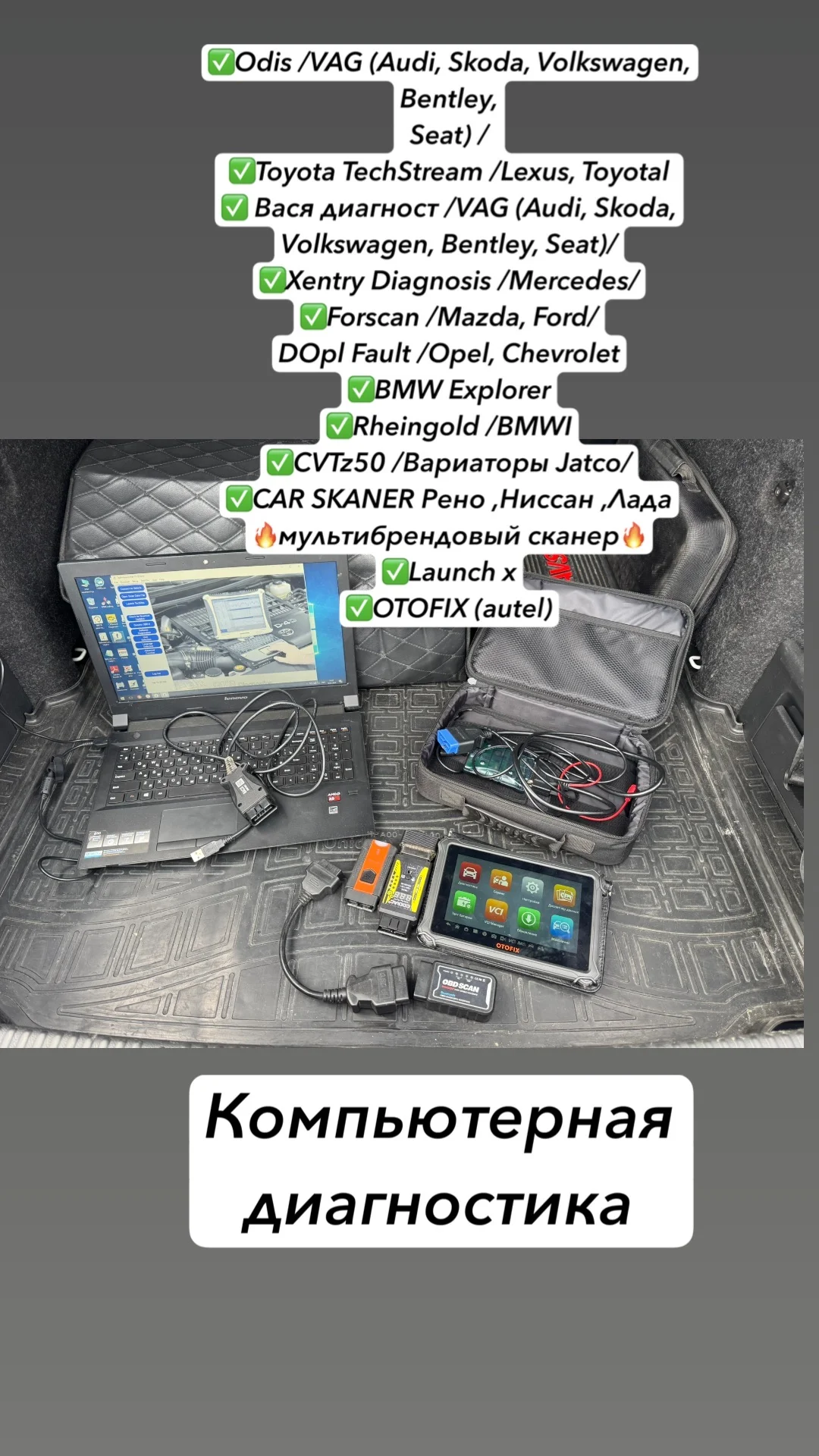 Автоподбор,осмотр перед покупкой,эндоскопия - миниатюра 3