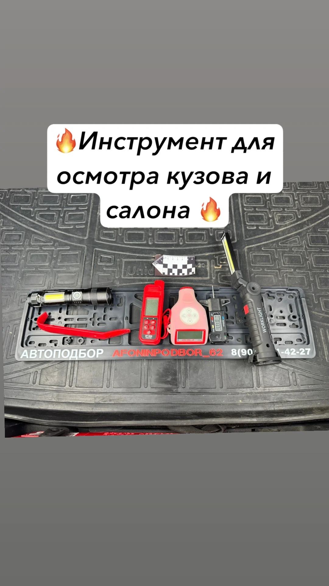 Автоподбор,осмотр перед покупкой,эндоскопия - миниатюра 4