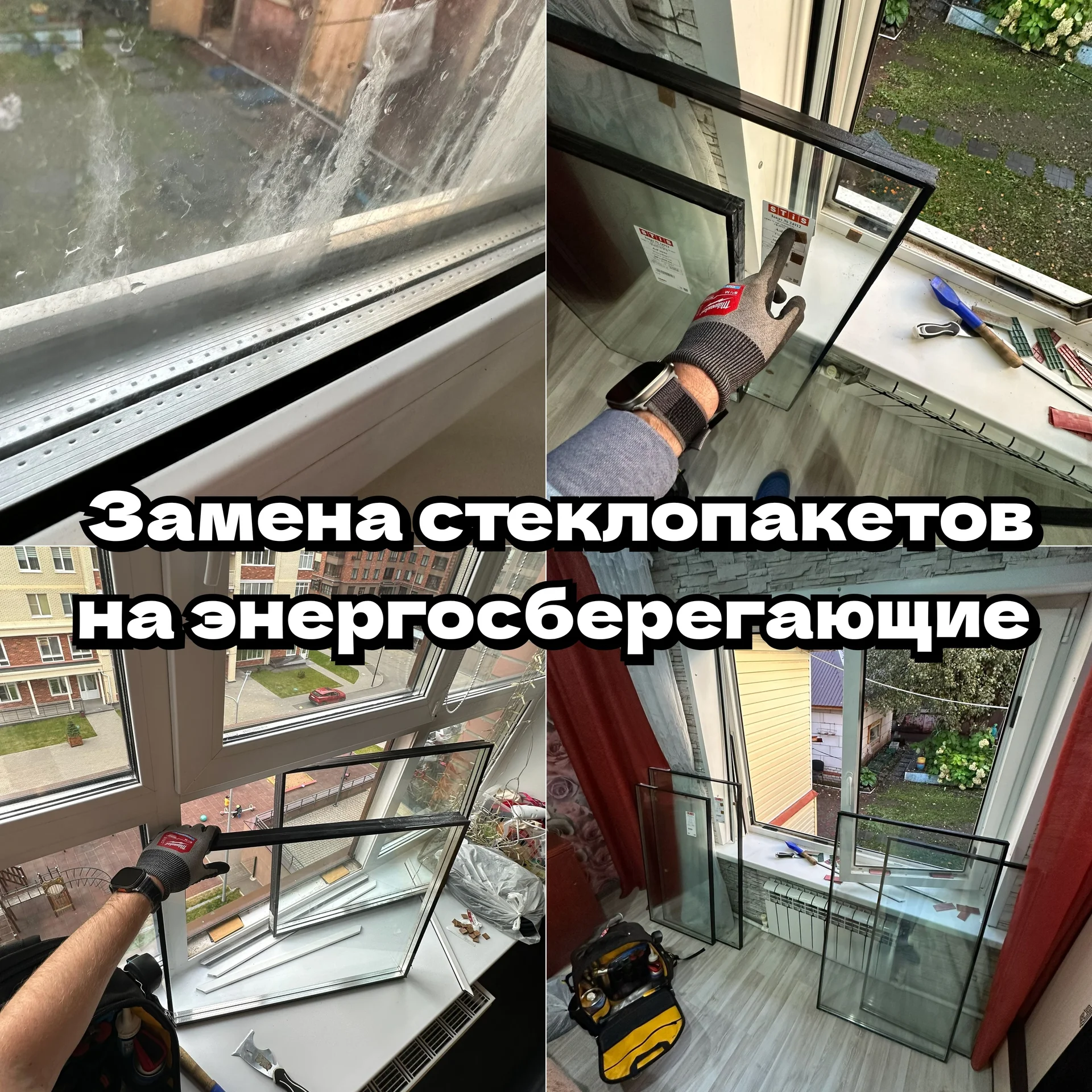 Ремонт окон Ростов Батайск - миниатюра 4