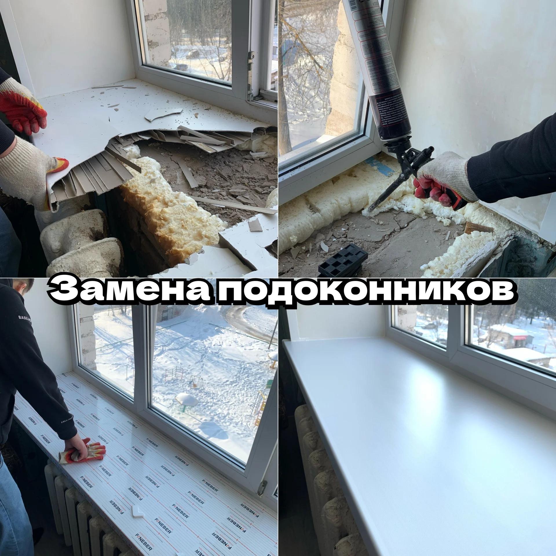 Ремонт окон Ростов Батайск - миниатюра 5