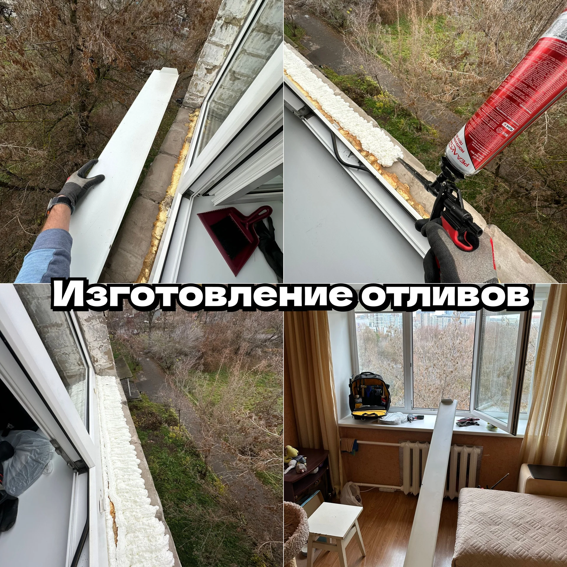 Ремонт окон Ростов Батайск - миниатюра 6