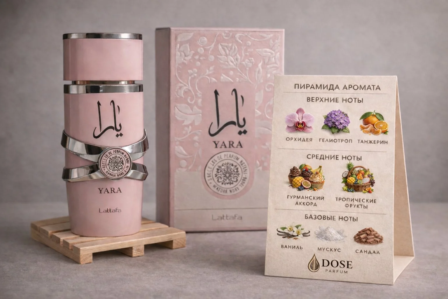 Lattafa Perfumes Yara распив оригинал - миниатюра 2