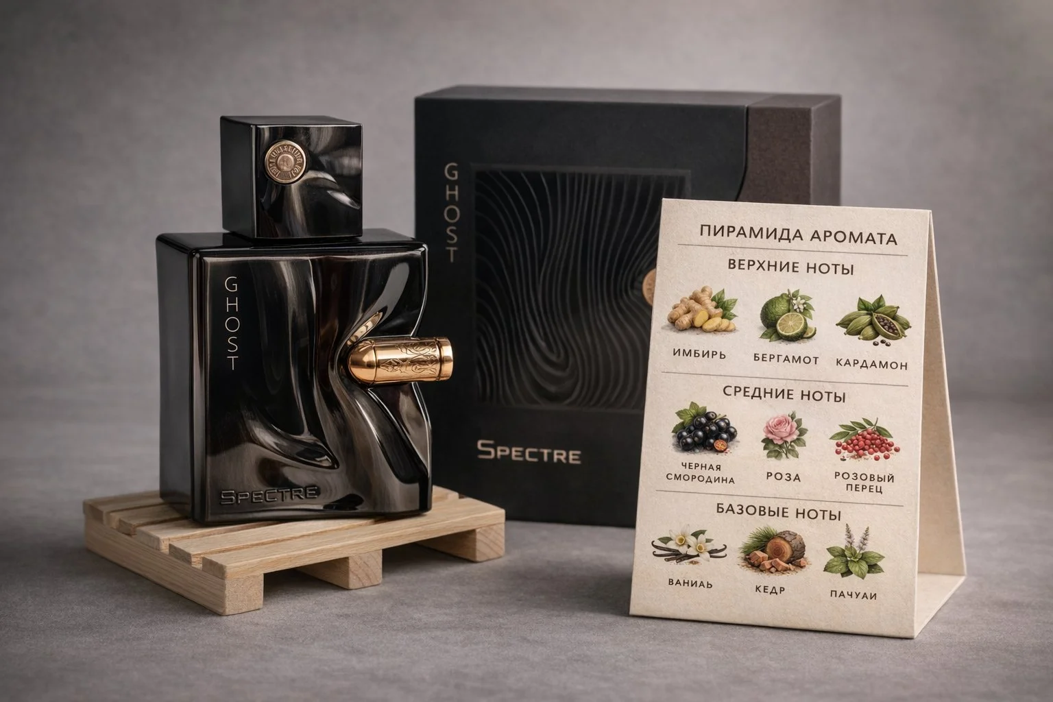 French Avenue Spectre Ghost оригинал распив - миниатюра 2