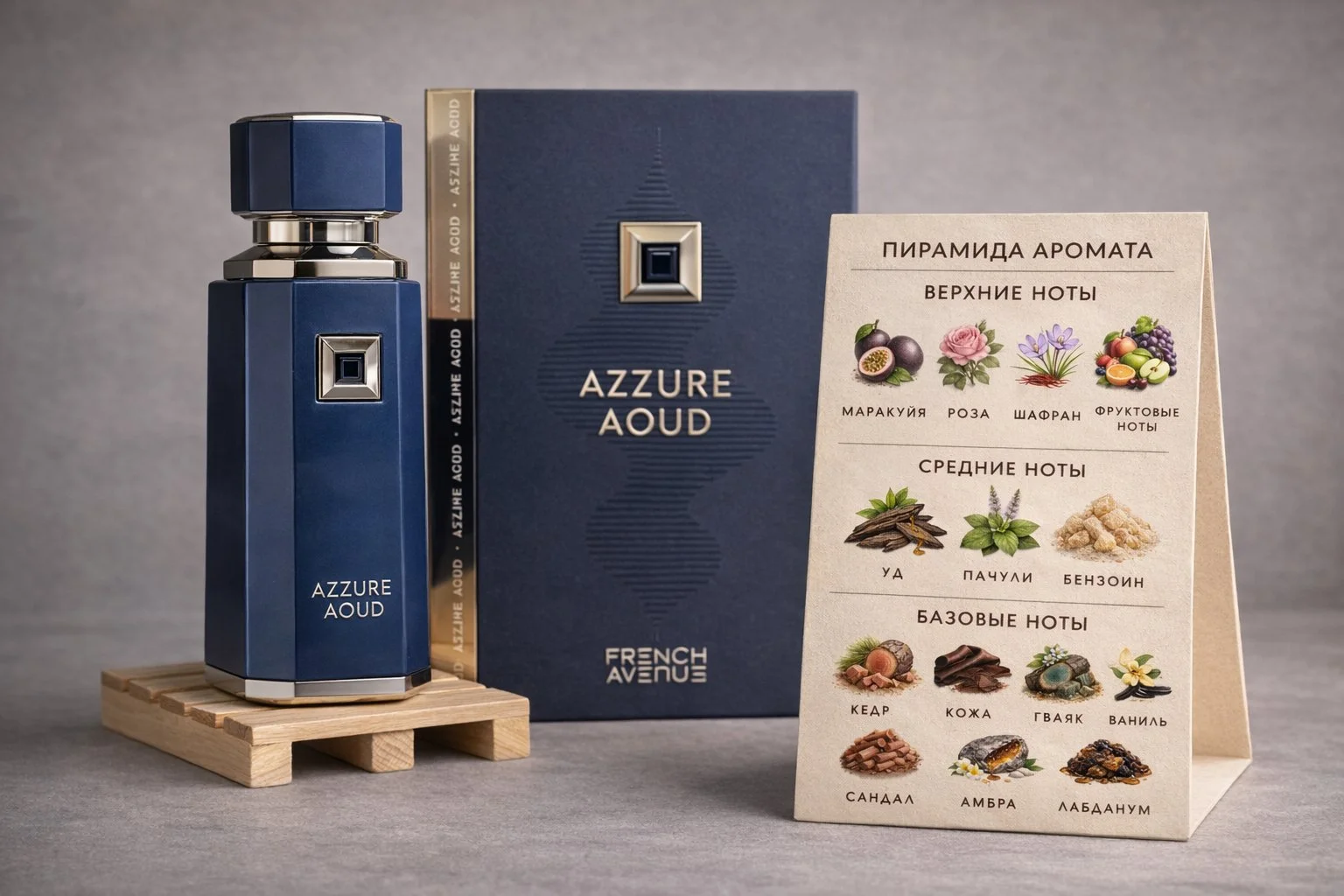 French Avenue Azzure Aoud оригинал распив - миниатюра 2