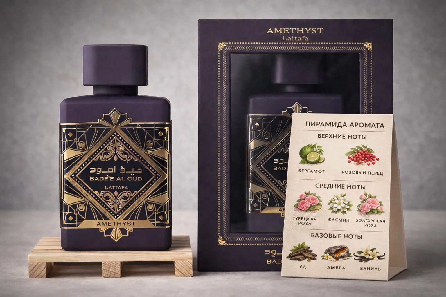 Lattafa Perfumes Bade’e Al Oud Amethyst оригинал распив - миниатюра 2